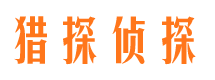 介休市调查取证